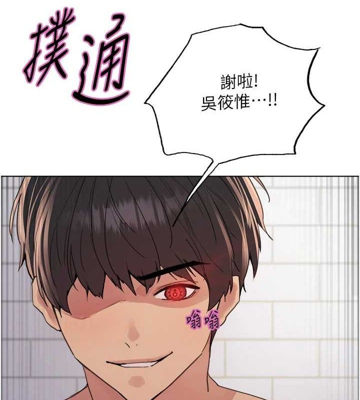 色轮眼第2季第73話-妳後面有被別人玩過嗎?