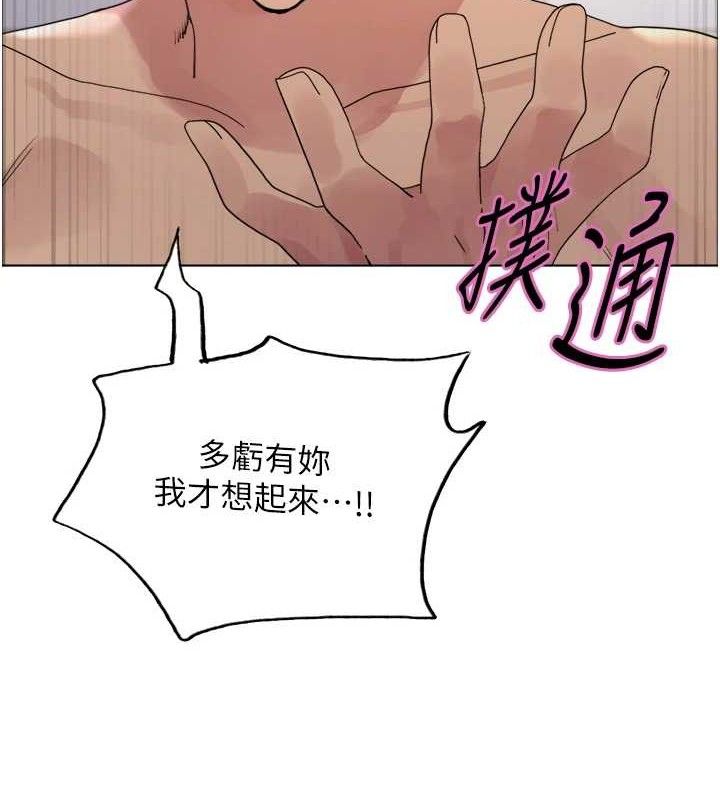 色轮眼第2季第73話-妳後面有被別人玩過嗎?