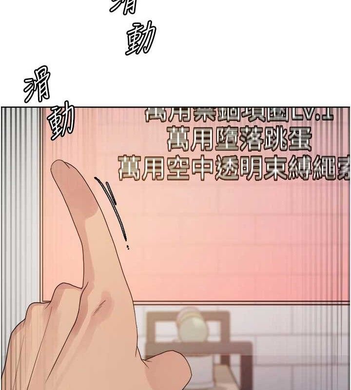 色輪眼第2季第73話-妳後面有被別人玩過嗎?