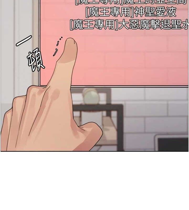 色轮眼第2季第73話-妳後面有被別人玩過嗎?