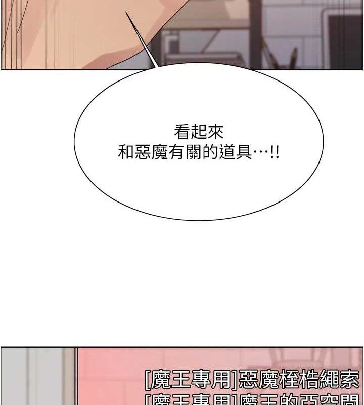 色轮眼第2季第73話-妳後面有被別人玩過嗎?