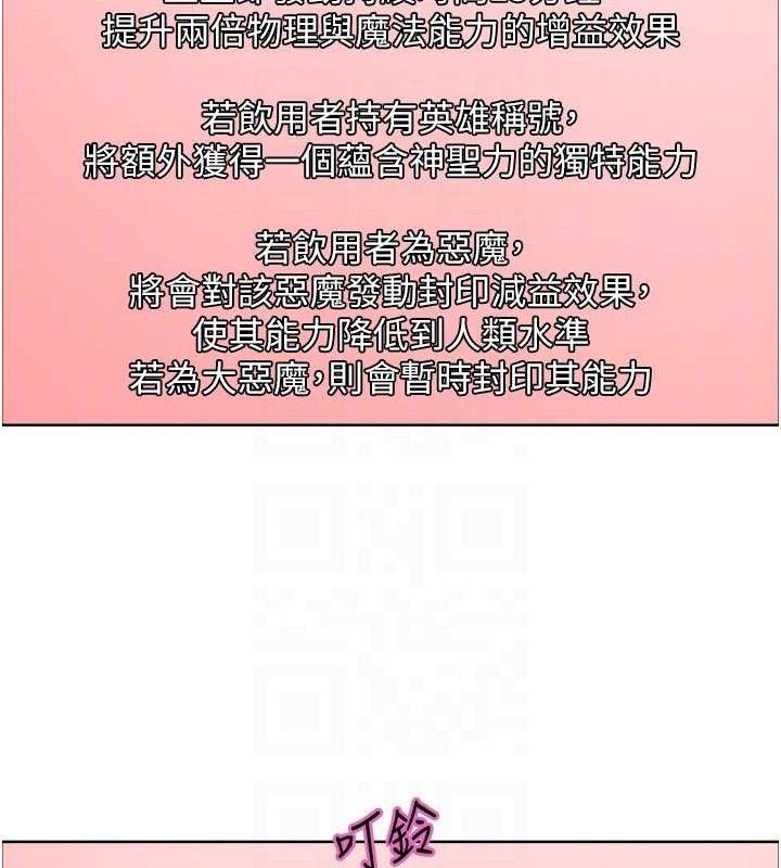 色轮眼第2季第73話-妳後面有被別人玩過嗎?