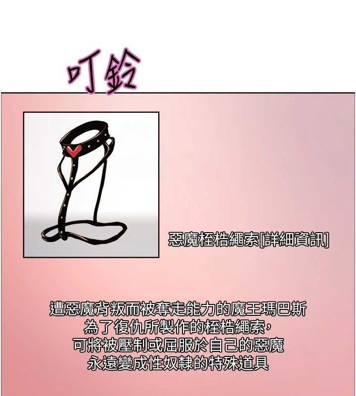 色轮眼第2季第73話-妳後面有被別人玩過嗎?