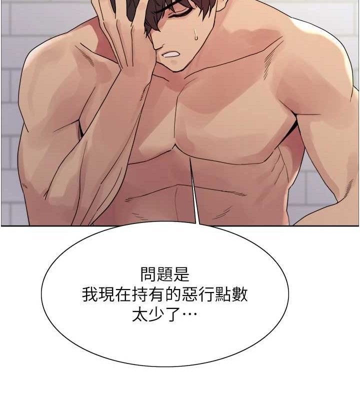 色轮眼第2季第73話-妳後面有被別人玩過嗎?