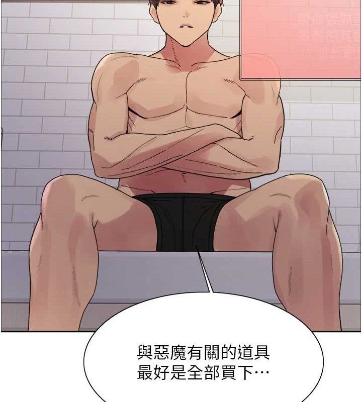 色轮眼第2季第73話-妳後面有被別人玩過嗎?