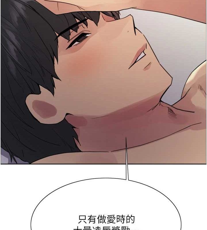 色轮眼第2季第73話-妳後面有被別人玩過嗎?