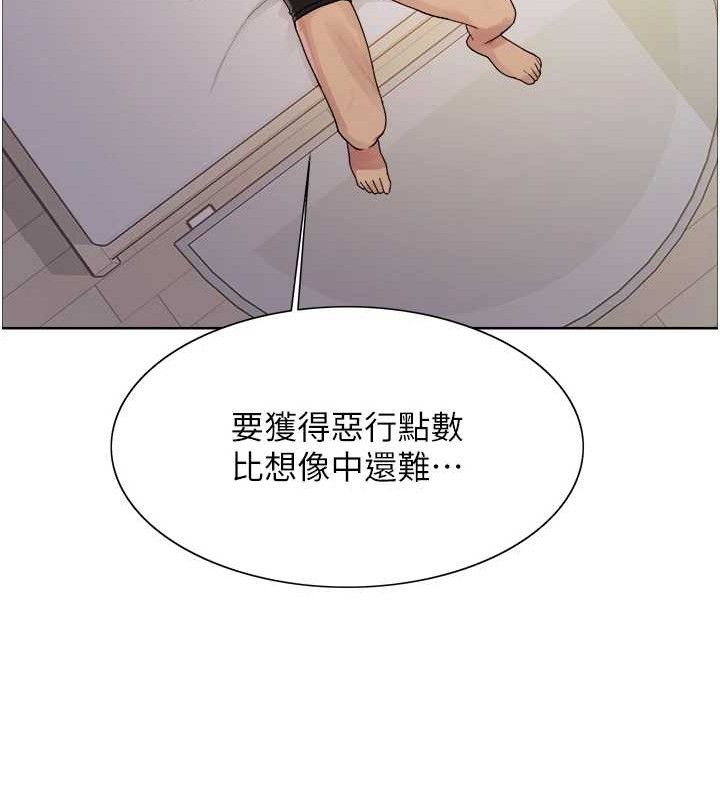 色轮眼第2季第73話-妳後面有被別人玩過嗎?