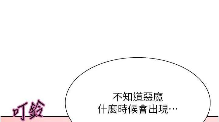 色轮眼第2季第73話-妳後面有被別人玩過嗎?