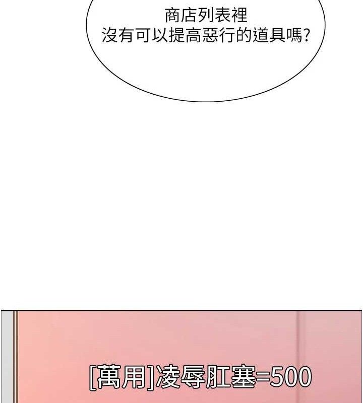 色轮眼第2季第73話-妳後面有被別人玩過嗎?