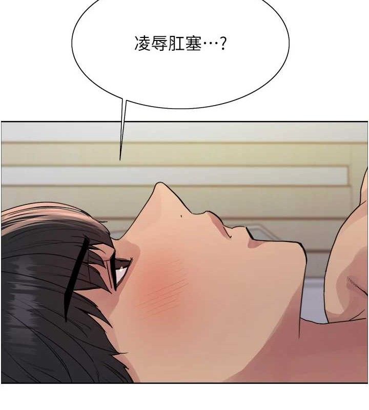 色轮眼第2季第73話-妳後面有被別人玩過嗎?