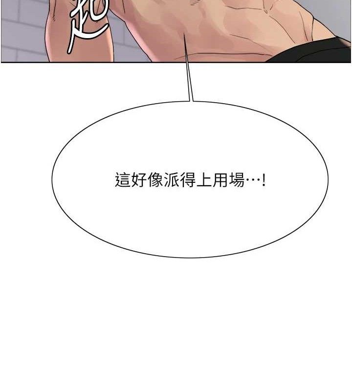 色轮眼第2季第73話-妳後面有被別人玩過嗎?