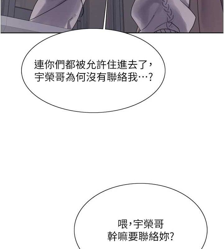 色輪眼第2季第73話-妳後面有被別人玩過嗎?