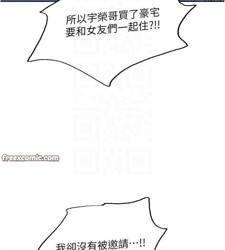 色轮眼第2季第73話-妳後面有被別人玩過嗎?