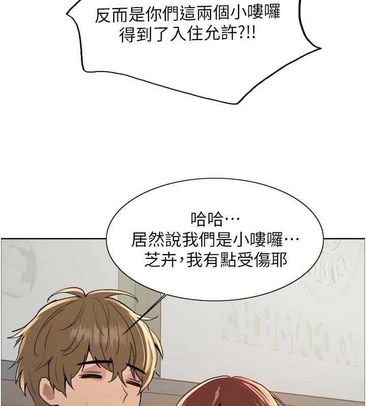 色轮眼第2季第73話-妳後面有被別人玩過嗎?