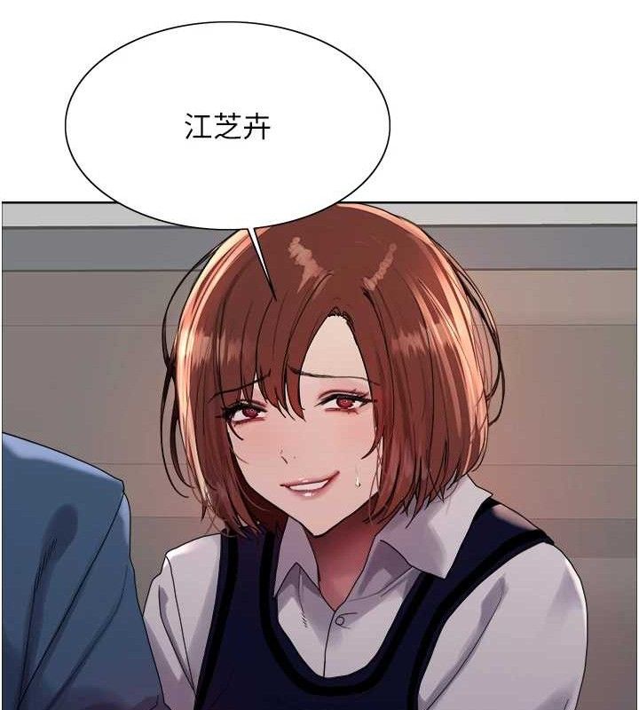 色轮眼第2季第73話-妳後面有被別人玩過嗎?