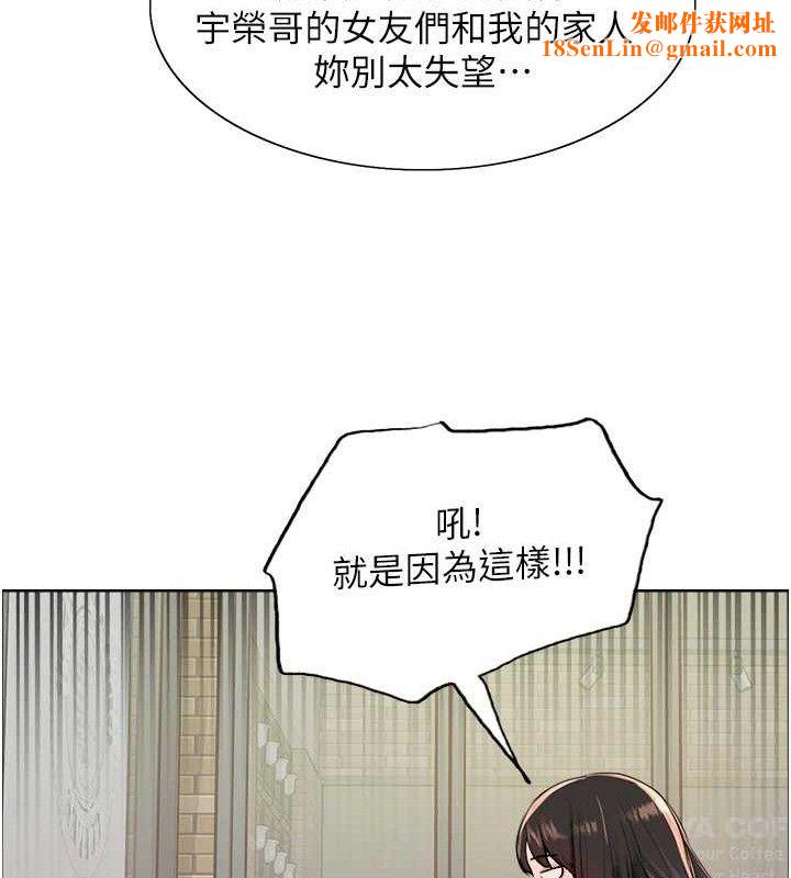 色輪眼第2季第73話-妳後面有被別人玩過嗎?