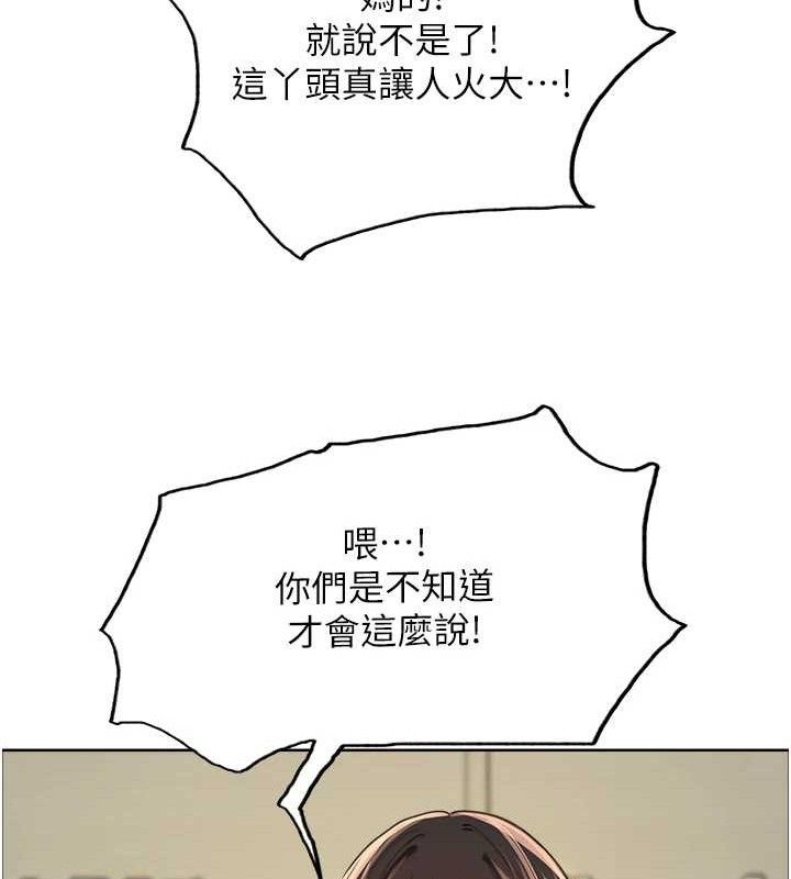 色輪眼第2季第73話-妳後面有被別人玩過嗎?