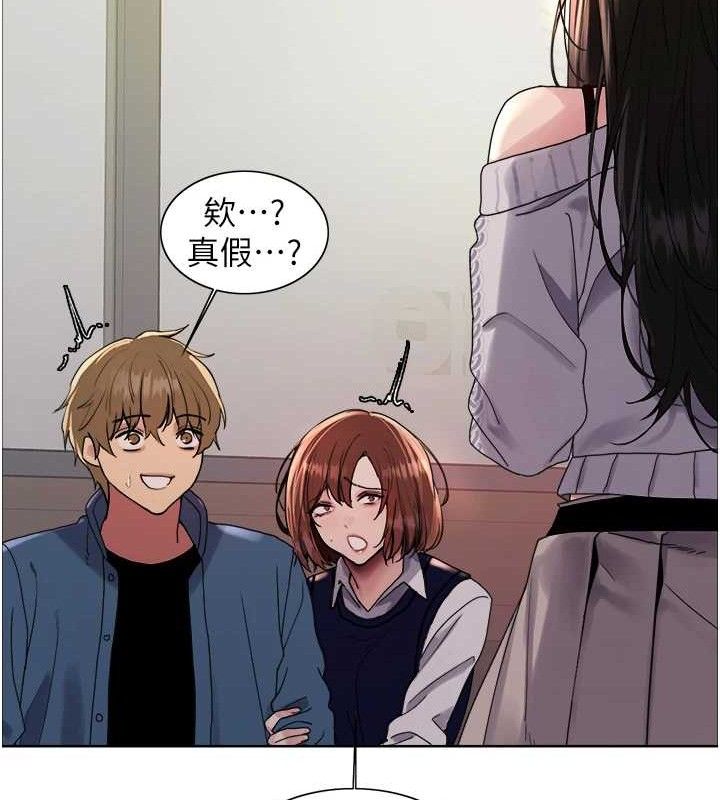 色轮眼第2季第73話-妳後面有被別人玩過嗎?