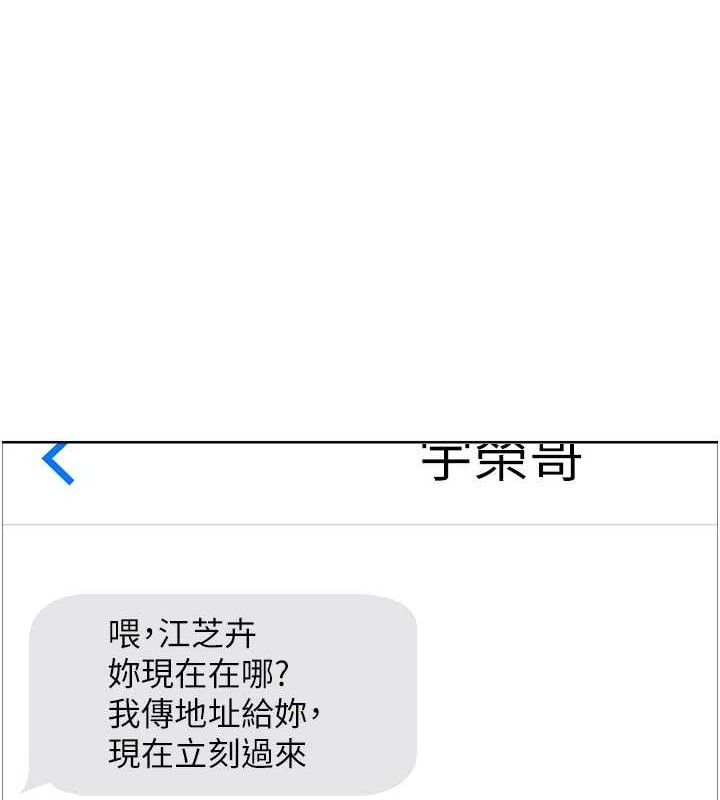 色轮眼第2季第73話-妳後面有被別人玩過嗎?