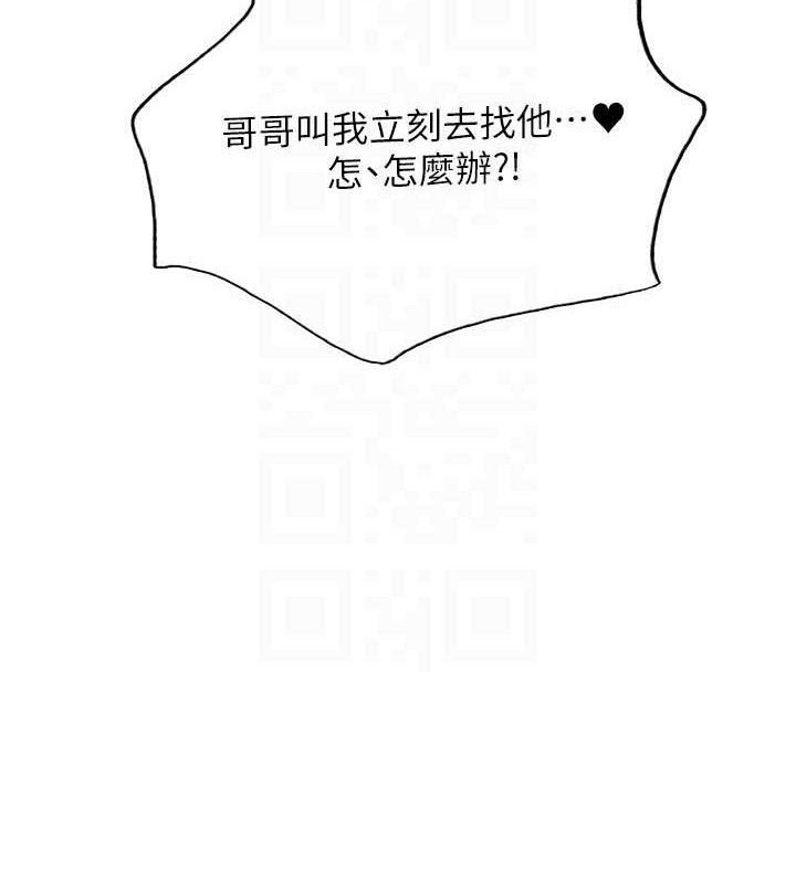 色轮眼第2季第73話-妳後面有被別人玩過嗎?