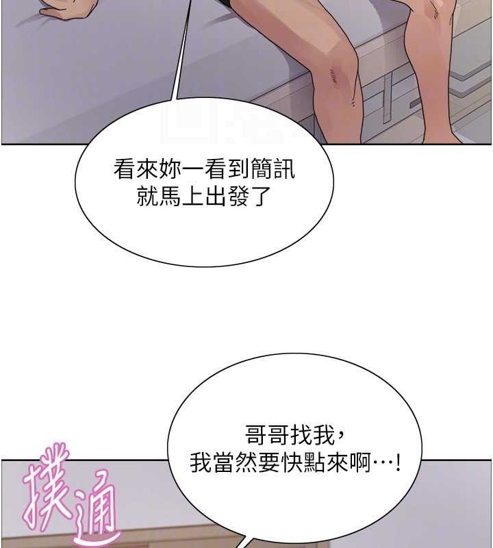 色轮眼第2季第73話-妳後面有被別人玩過嗎?