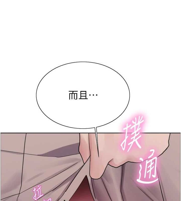色轮眼第2季第73話-妳後面有被別人玩過嗎?