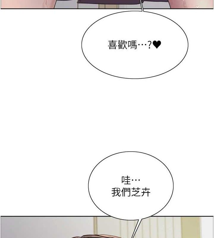 色轮眼第2季第73話-妳後面有被別人玩過嗎?