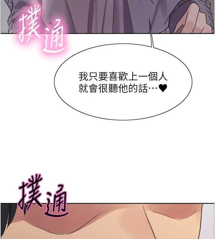 色輪眼第2季第73話-妳後面有被別人玩過嗎?