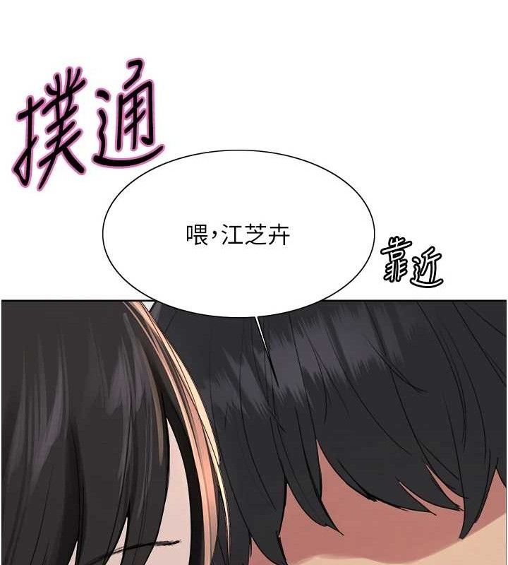 色轮眼第2季第73話-妳後面有被別人玩過嗎?