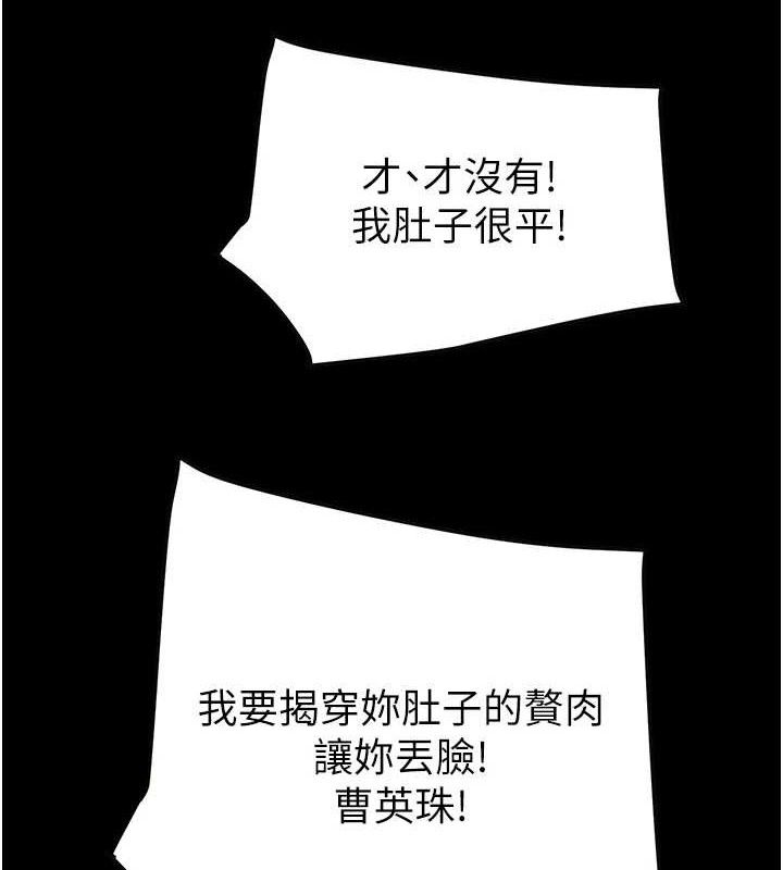 掠夺行动第55話-曹家特製鮮嫩姐妹丼