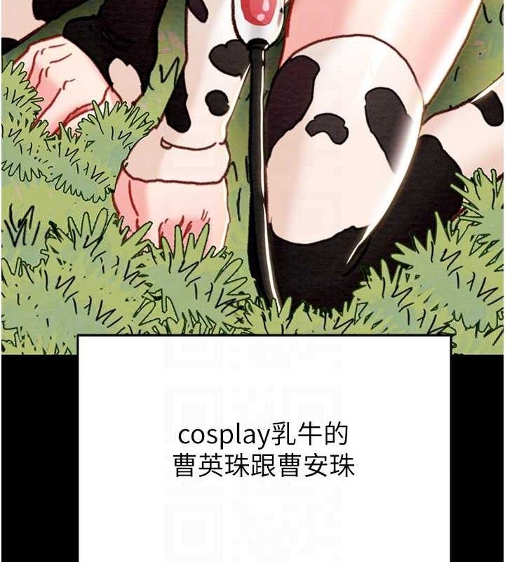 掠夺行动第55話-曹家特製鮮嫩姐妹丼