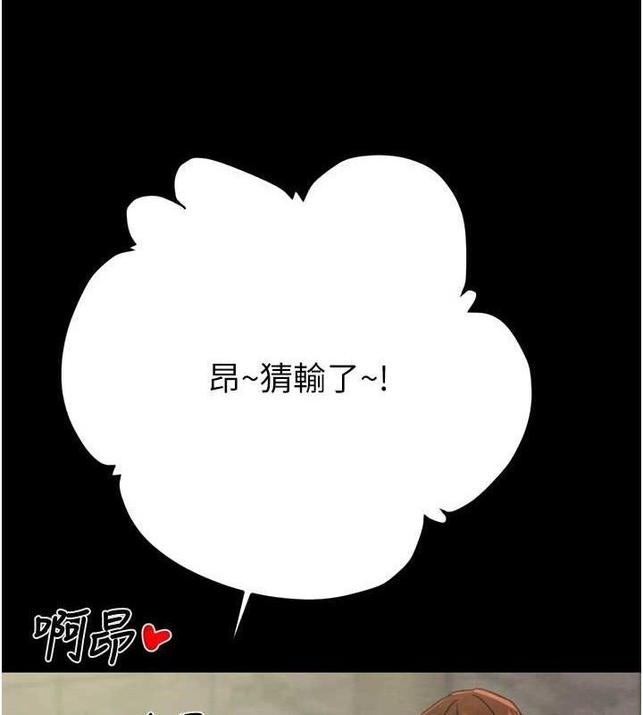 掠夺行动第55話-曹家特製鮮嫩姐妹丼