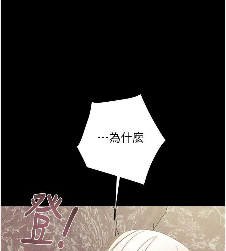 掠夺行动第55話-曹家特製鮮嫩姐妹丼