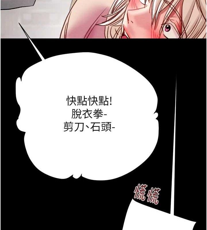 掠夺行动第55話-曹家特製鮮嫩姐妹丼