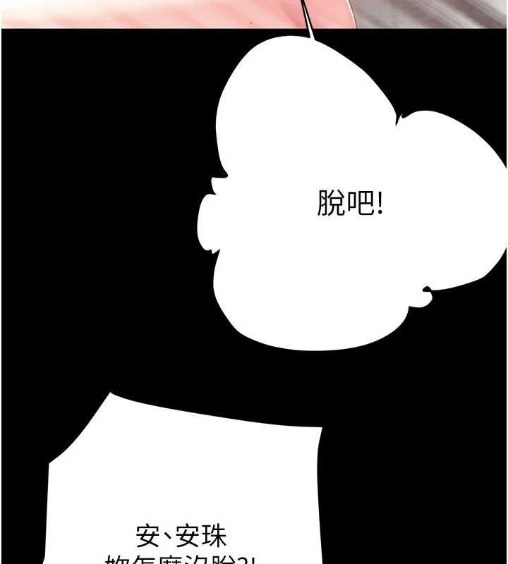 掠夺行动第55話-曹家特製鮮嫩姐妹丼