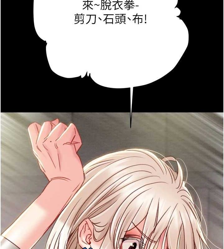 掠夺行动第55話-曹家特製鮮嫩姐妹丼