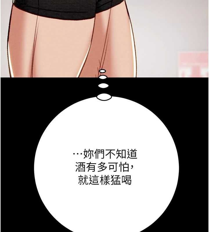 掠夺行动第55話-曹家特製鮮嫩姐妹丼