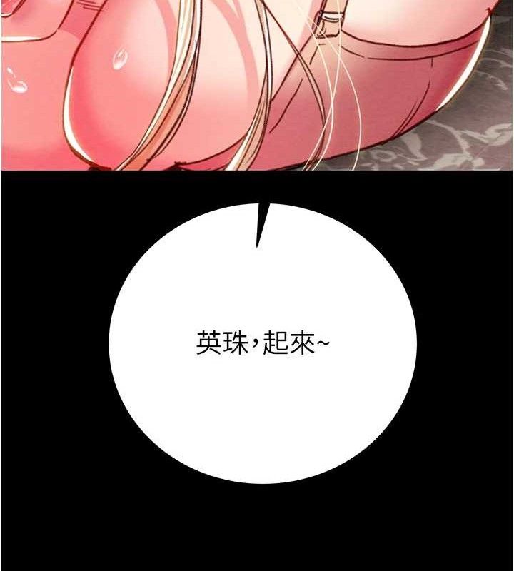 掠夺行动第55話-曹家特製鮮嫩姐妹丼