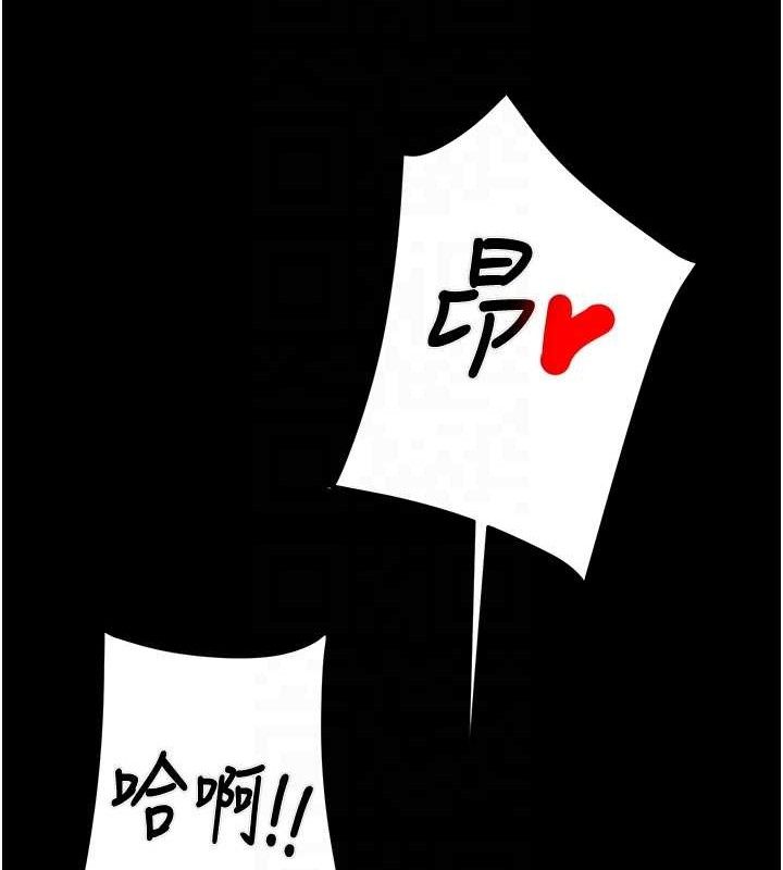 掠夺行动第55話-曹家特製鮮嫩姐妹丼