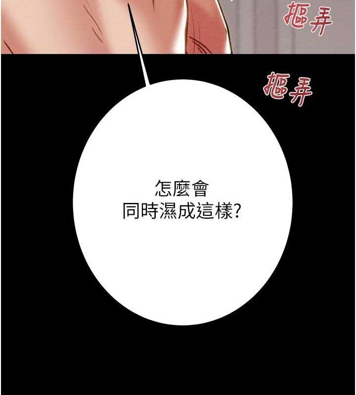 掠夺行动第55話-曹家特製鮮嫩姐妹丼