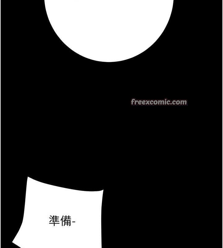 掠夺行动第55話-曹家特製鮮嫩姐妹丼