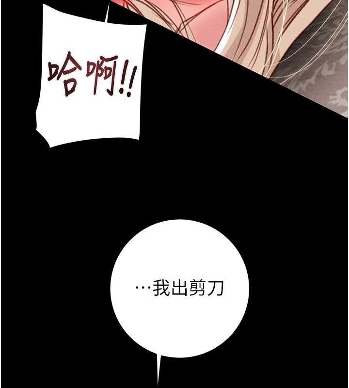 掠夺行动第55話-曹家特製鮮嫩姐妹丼