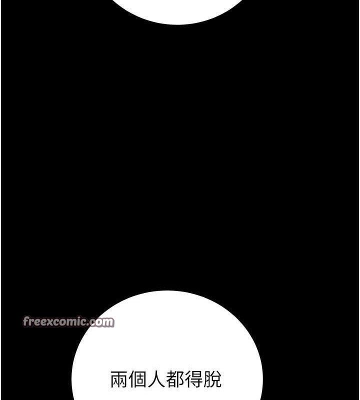 掠夺行动第55話-曹家特製鮮嫩姐妹丼