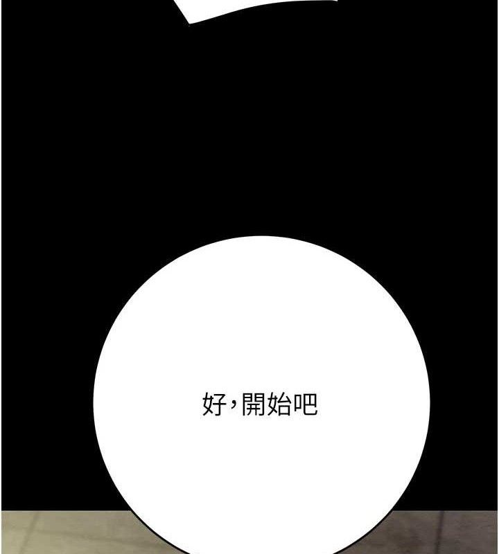 掠夺行动第55話-曹家特製鮮嫩姐妹丼