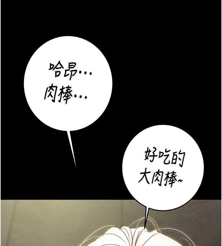 掠夺行动第55話-曹家特製鮮嫩姐妹丼