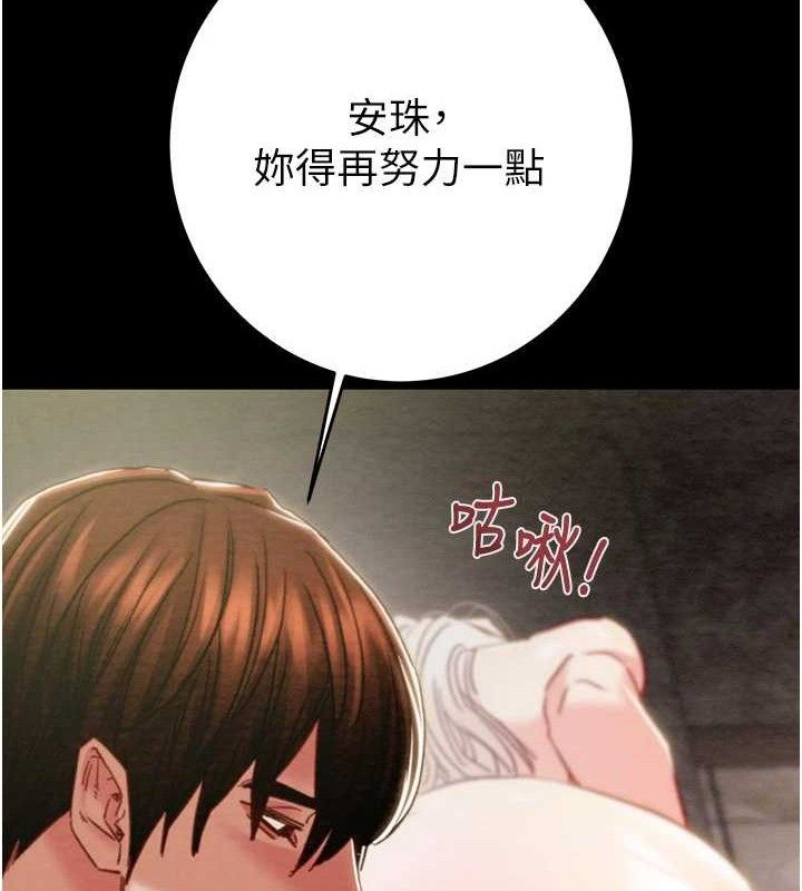 掠夺行动第55話-曹家特製鮮嫩姐妹丼