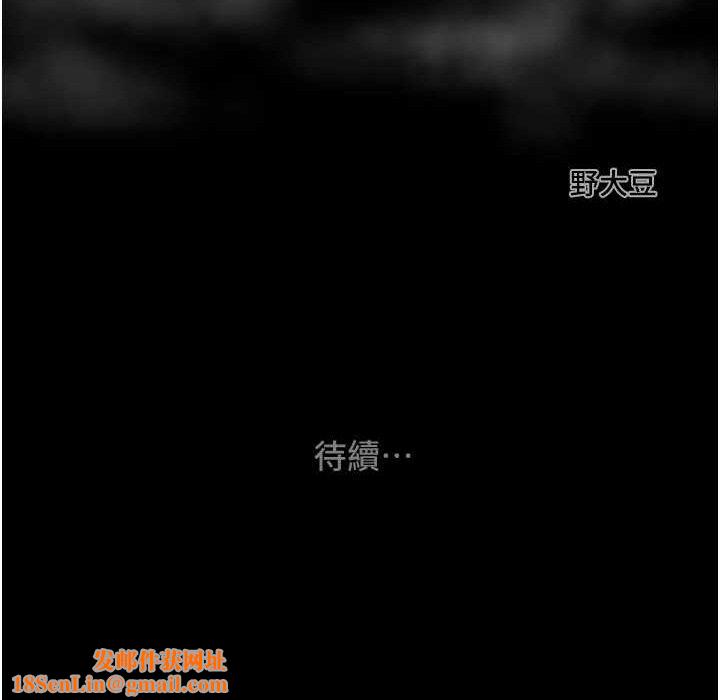 掠夺行动第55話-曹家特製鮮嫩姐妹丼