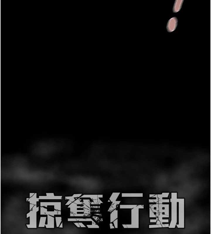 掠夺行动第55話-曹家特製鮮嫩姐妹丼