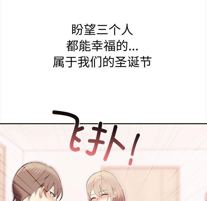 其实很喜欢第50話