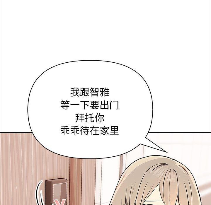 其实很喜欢第50話